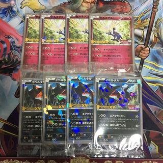 Movie Commemorative Yveltal Xerneas Promo Set of 4