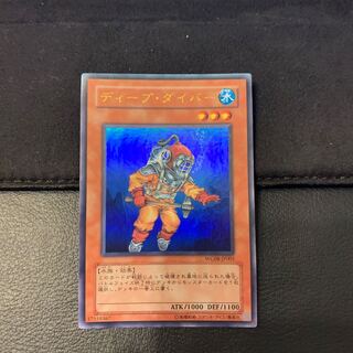 ディープ・ダイバー ウルトラレア