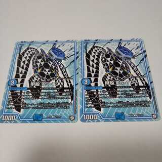 甲殻　２枚 1枚