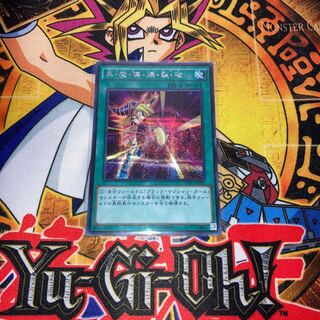 黒・魔・導・爆・裂・破