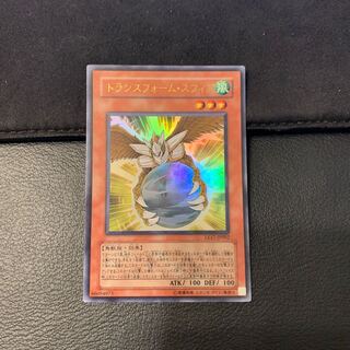 トランスフォーム・スフィア ウルトラレア