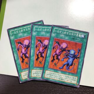 いたずら好きな双子悪魔