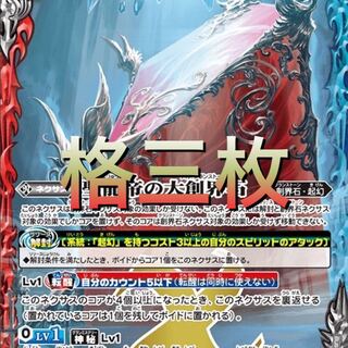 バトスピ 聖龍帝の大創界石/聖龍帝ディクト・ゼレン 転醒X 3枚 紫電一閃 ③ 3枚