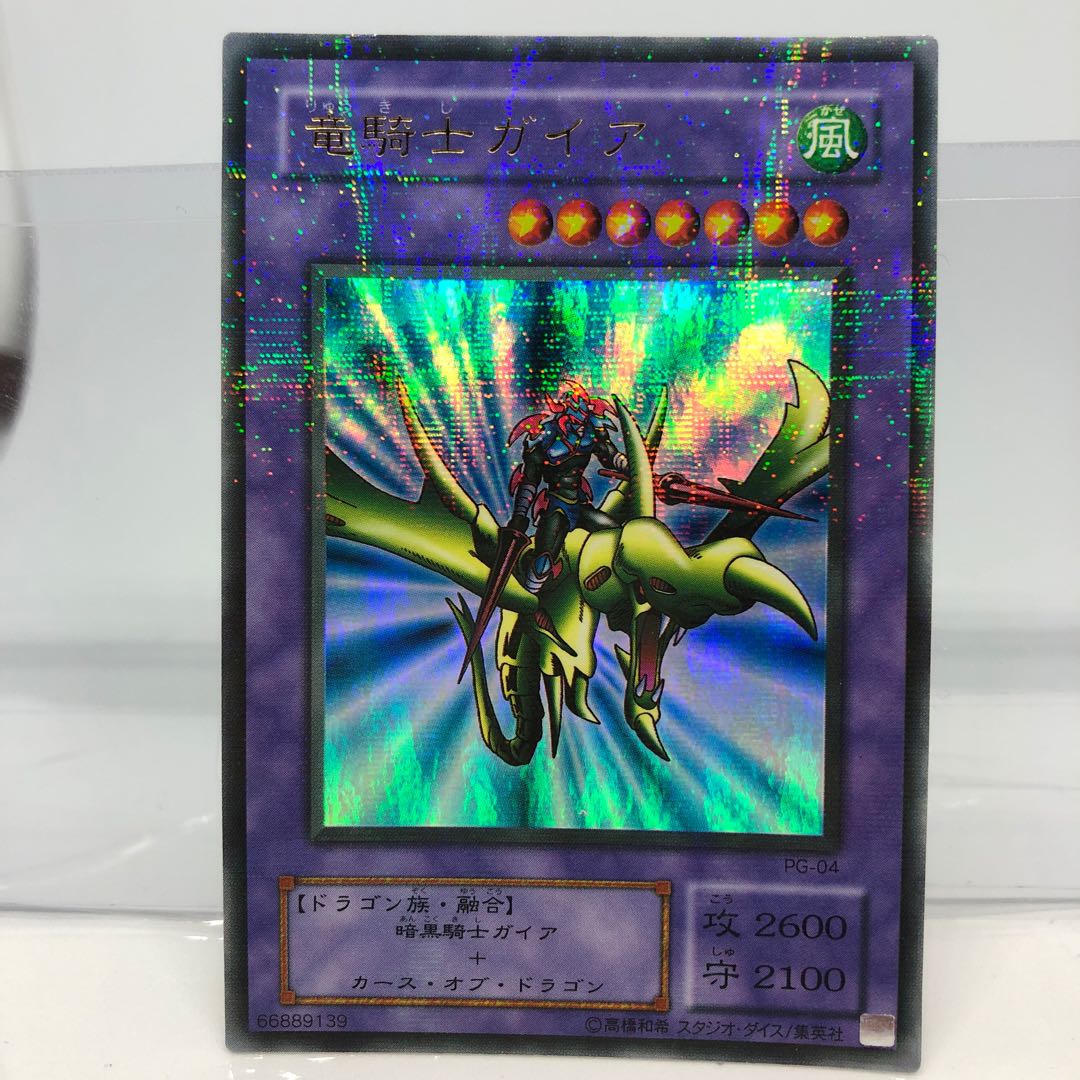 竜騎士ガイア ウルトラパラレルレア