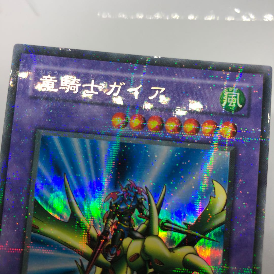 竜騎士ガイア ウルトラパラレルレア