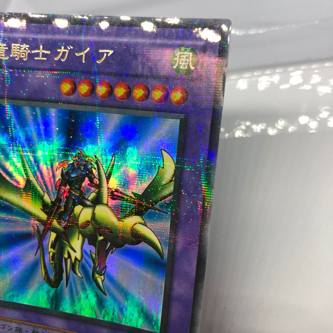 竜騎士ガイア ウルトラパラレルレア