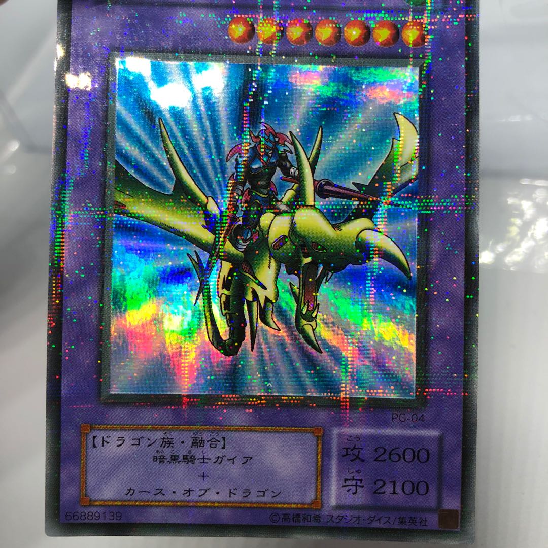 竜騎士ガイア ウルトラパラレルレア