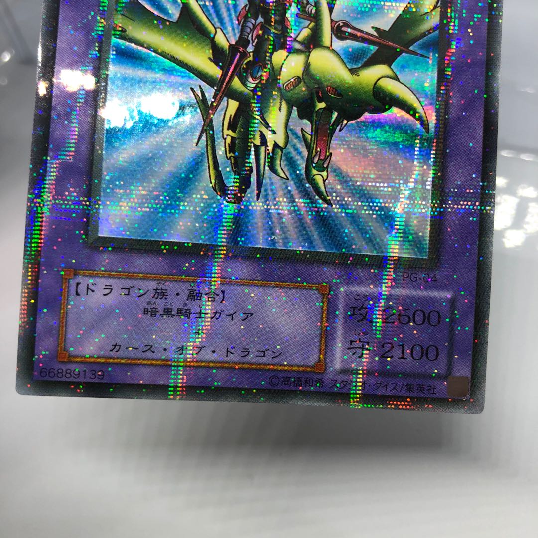 竜騎士ガイア ウルトラパラレルレア