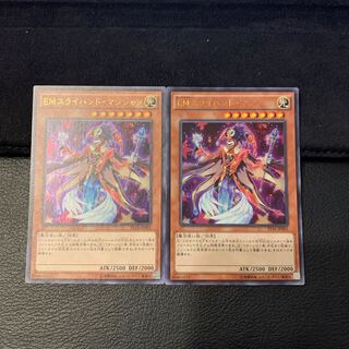 EMスライハンド・マジシャン ウルトラレア