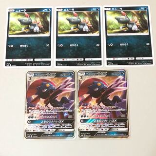 マニューラ GX ニューラ 進化セット 1枚