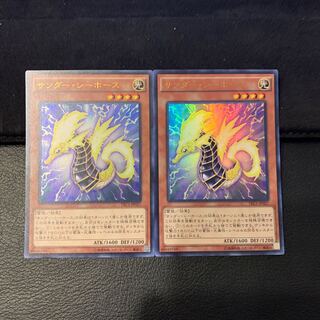 サンダー・シーホース ウルトラレア