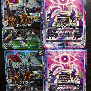 ヤッタレロボ2 シニガミ 丁-四式 1枚