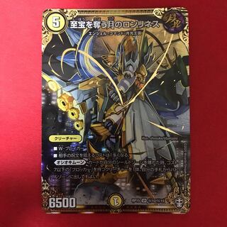 至宝を奪う月のロンリネス