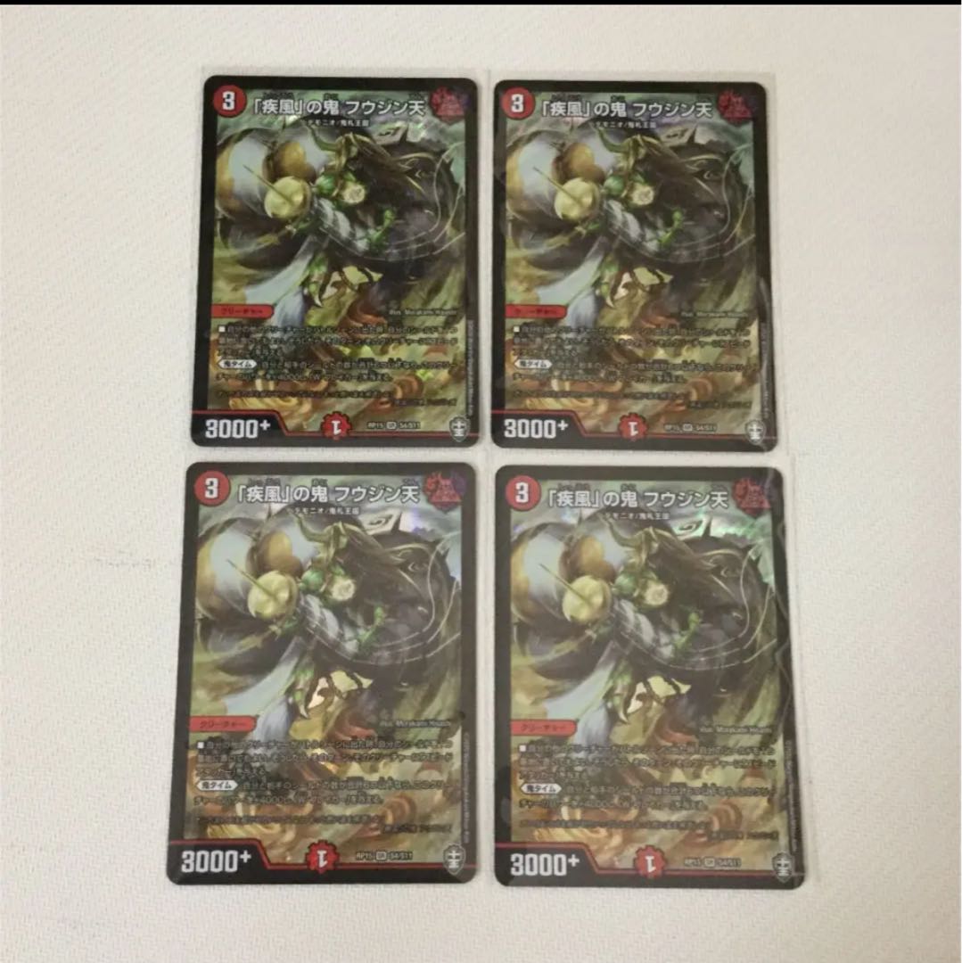 The demon Fu Jing Tian in "Gust of Wind."