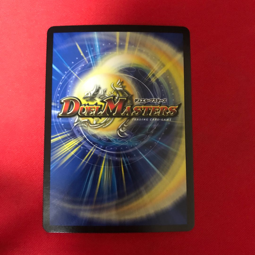 無量大龍 ドゥエ・ミリオーニ