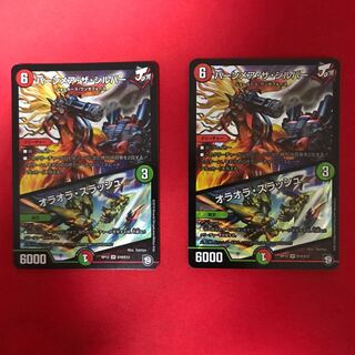 バーンメア・ザ・シルバー/オラオラ・スラッシュ