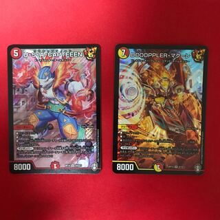 DOOOPPLER・マクーレ　