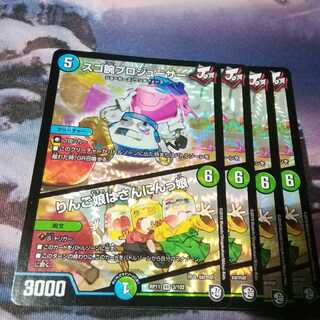 追跡付発送　スゴ腕プロジューサー　４枚　りんご娘はさんにんっ娘　