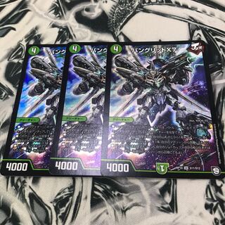 バングリットx7 3枚 新品未使用