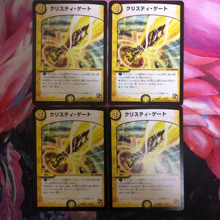 クリスティ・ゲート