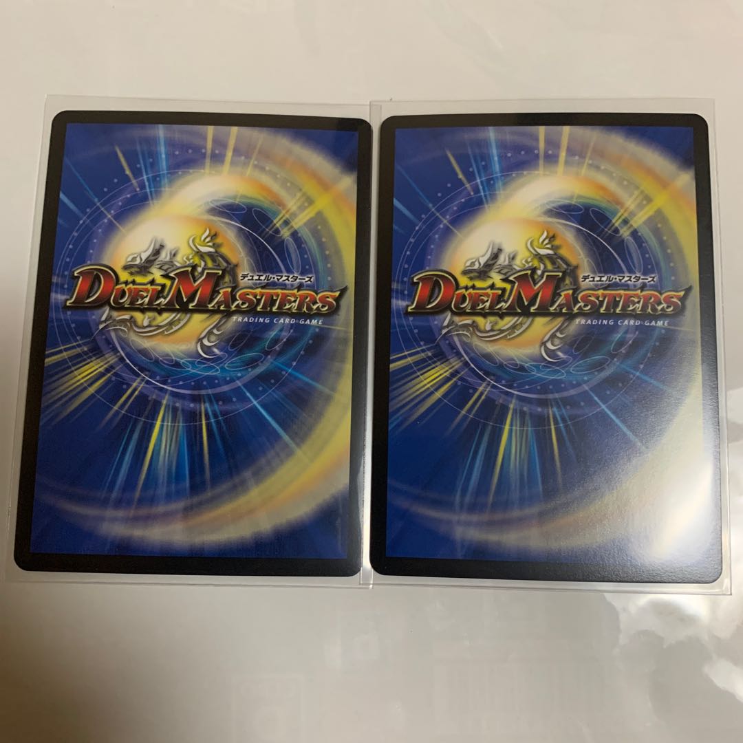 氷結龍 ダイヤモンド・クレバス　2枚