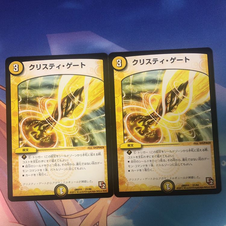 クリスティ・ゲート