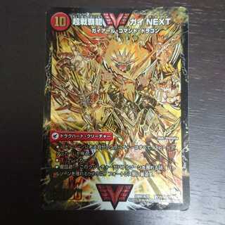 闘将銀河城 ハートバーン｜超戦覇龍 ガイNEXT※プレイ用