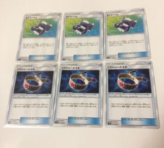 ポケギア3.0 3枚 こだわりハチマキ 3枚