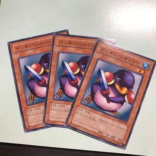 ペンギン・ソルジャー