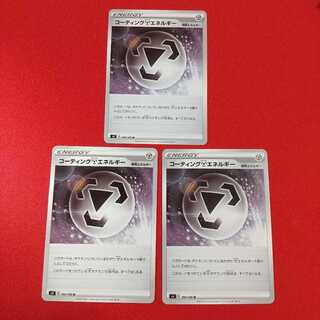 コーティング鋼エネルギー U 3枚セット