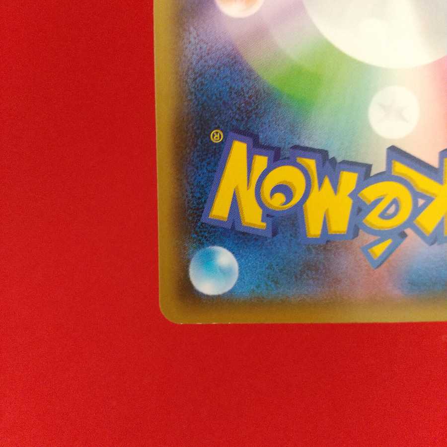 コーティング鋼エネルギー U 3枚セット