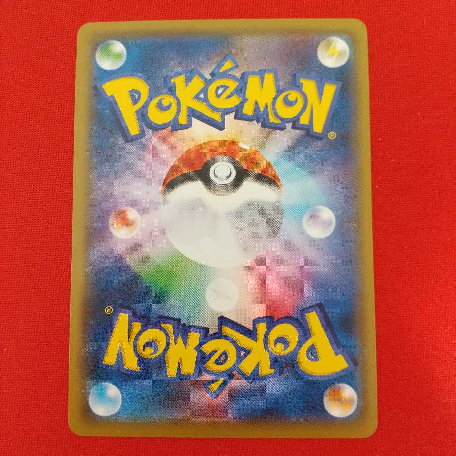 ウィークガードエネルギー U 2枚セット