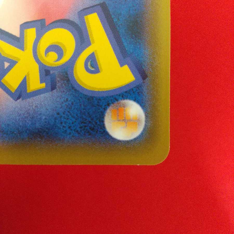 ウィークガードエネルギー U 2枚セット