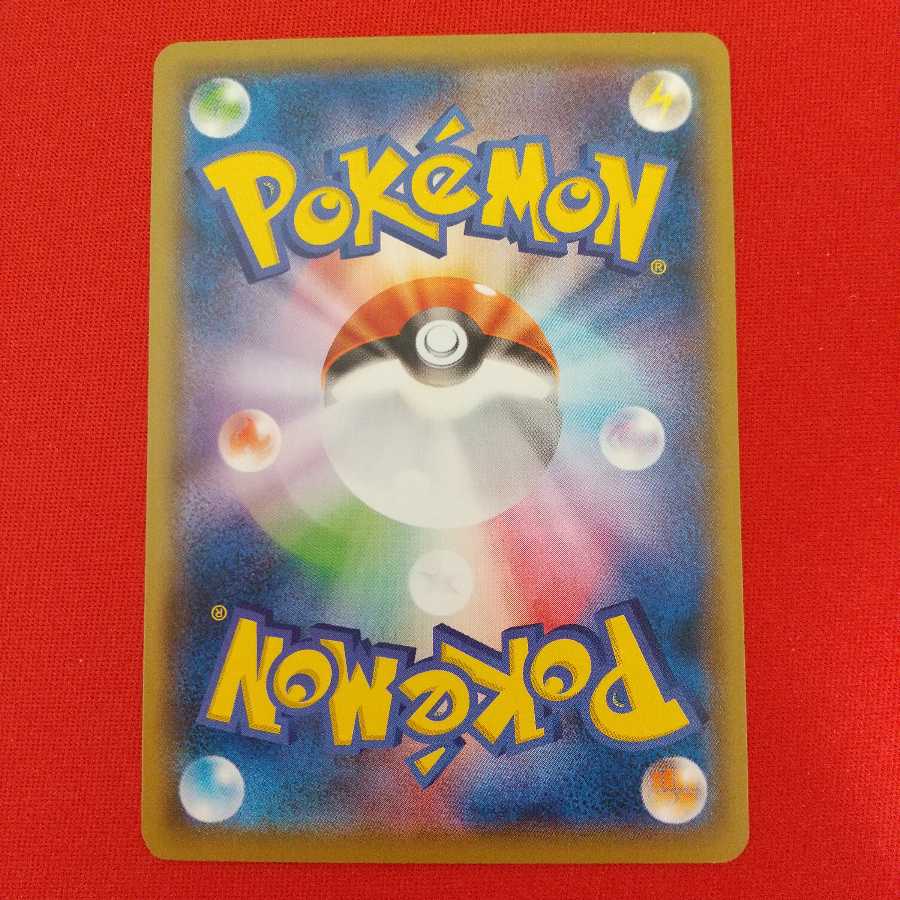 ウィークガードエネルギー U 2枚セット