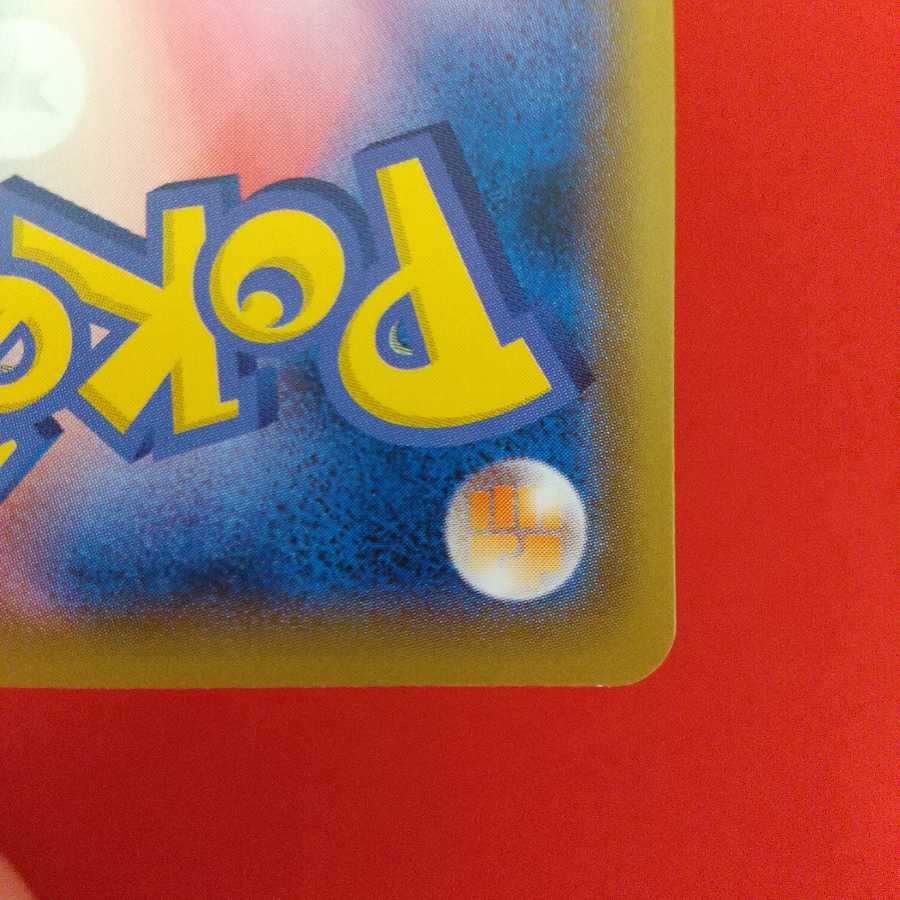 ウィークガードエネルギー U 2枚セット