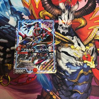 アカカゲ・レッドシャドウ