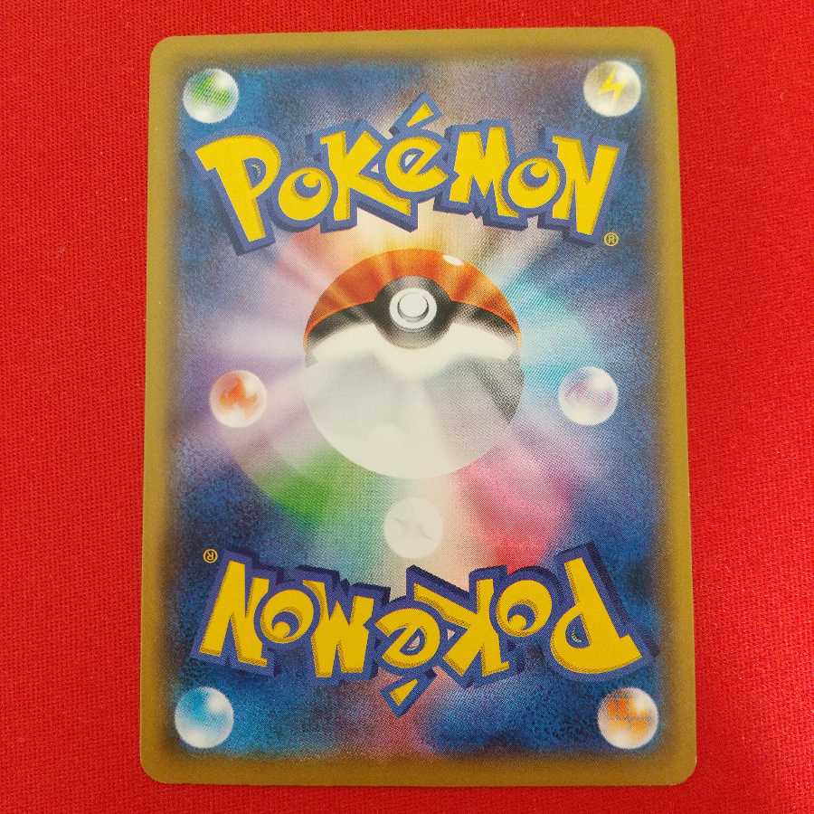 無人発電所 U 2枚セット