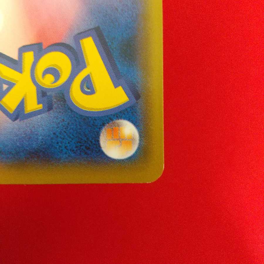 無人発電所 U 2枚セット