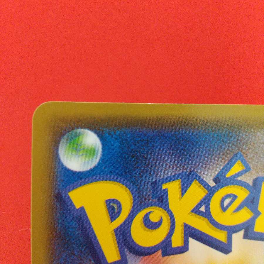 無人発電所 U 2枚セット