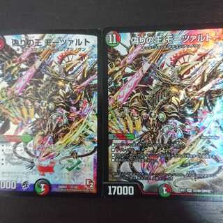 偽りの王 モーツァルト × 2