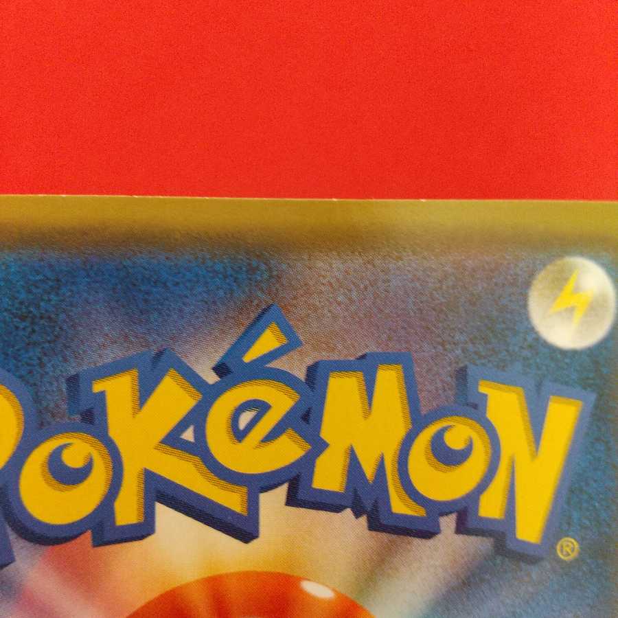 ウォッシュ水エネルギー U 4枚セット