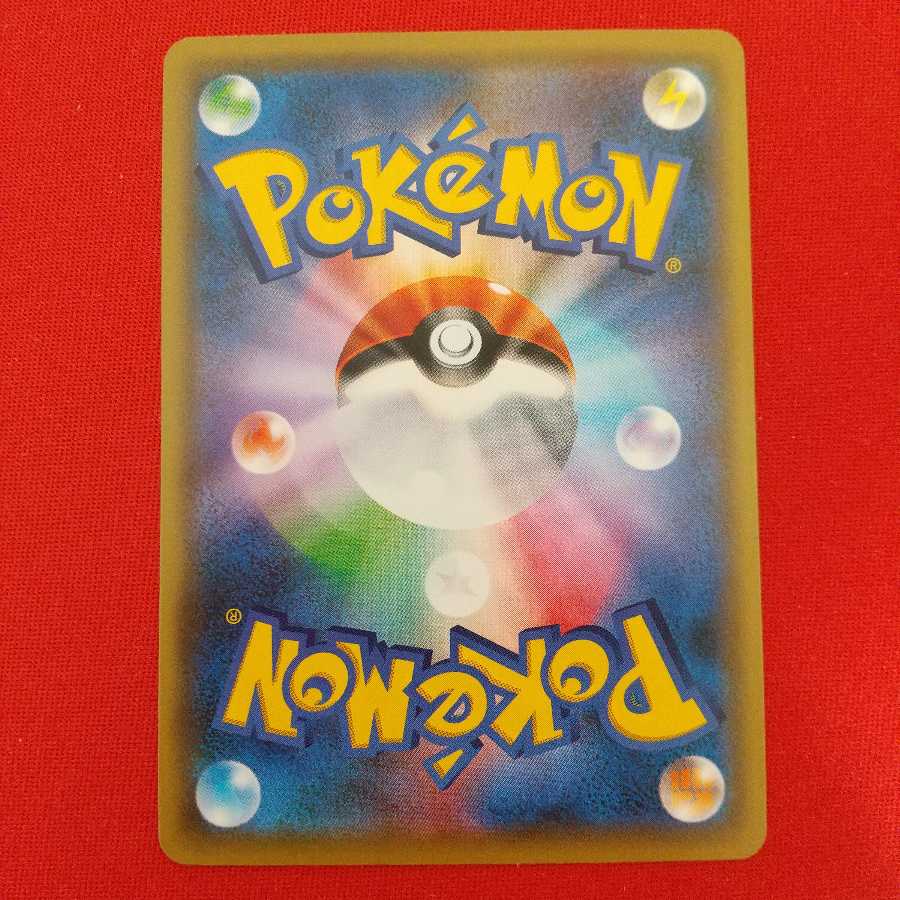 ウォッシュ水エネルギー U 4枚セット