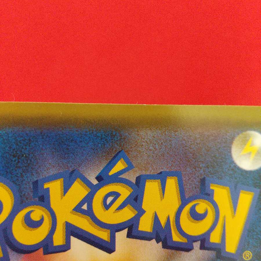 ウォッシュ水エネルギー U 4枚セット