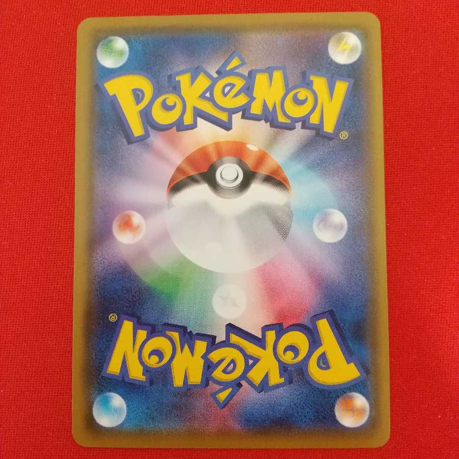 ウォッシュ水エネルギー U 4枚セット