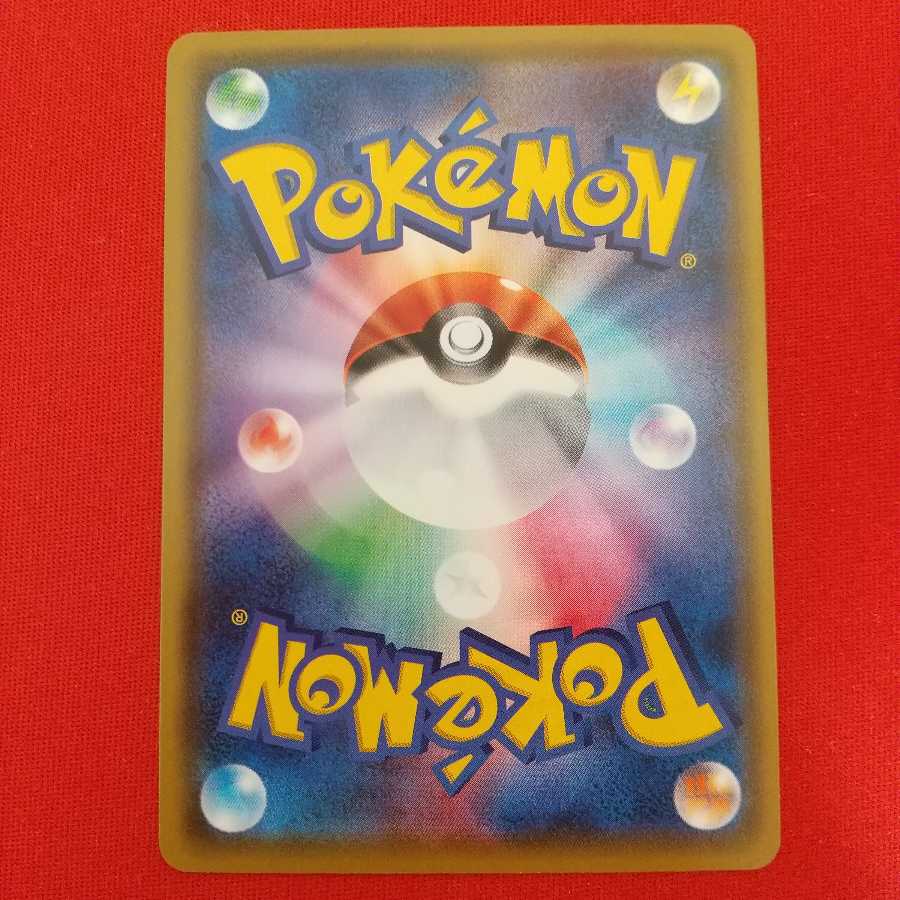 ウォッシュ水エネルギー U 4枚セット