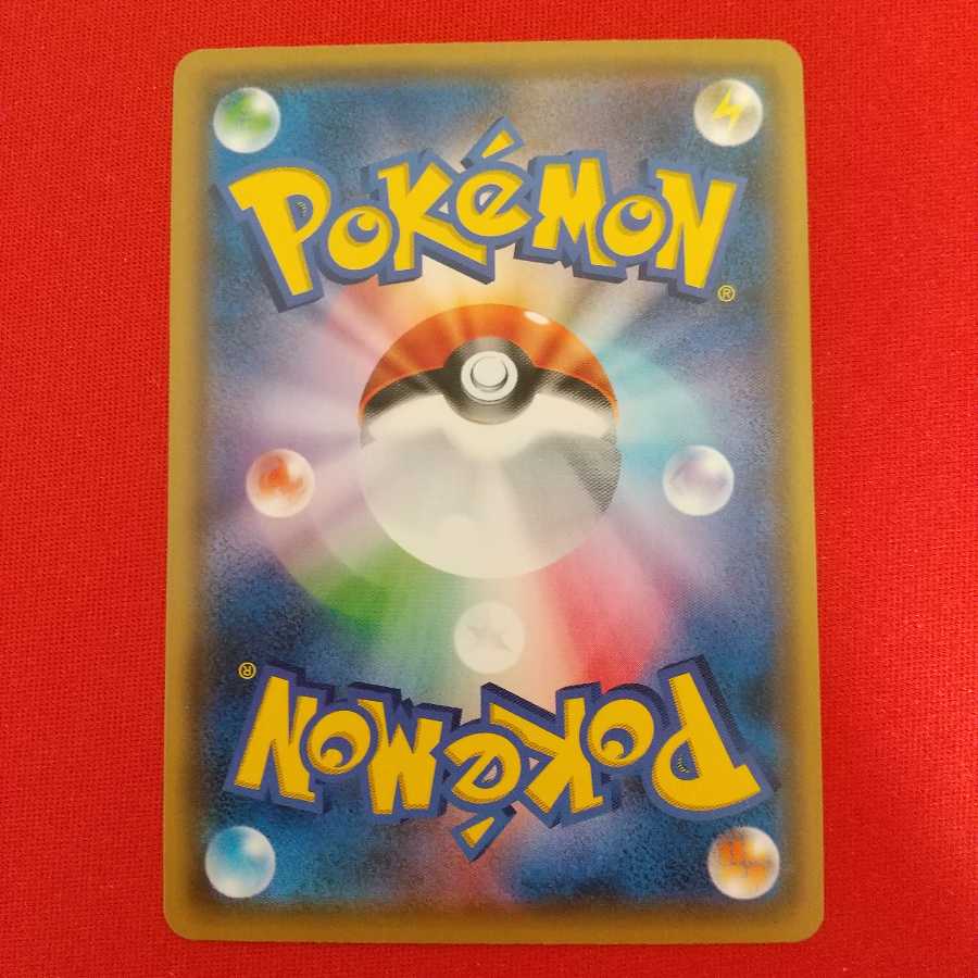 ウォッシュ水エネルギー U 4枚セット