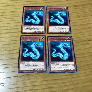 ライト・サーペント ノーマル　4枚セット