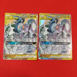アルセウス＆ディアルガ＆パルキアGX RR 2枚セット