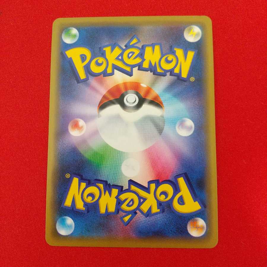 【7日後100円】デデンネGX RR