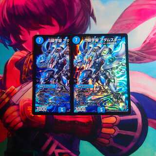 S級宇宙 アダムスキー